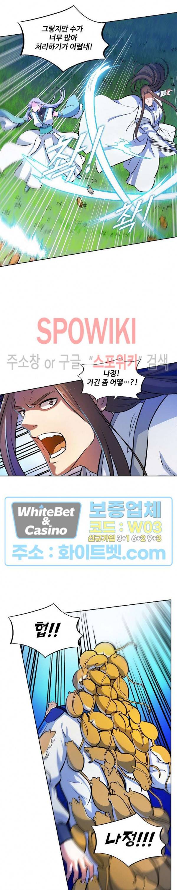 백련성신 345화 24