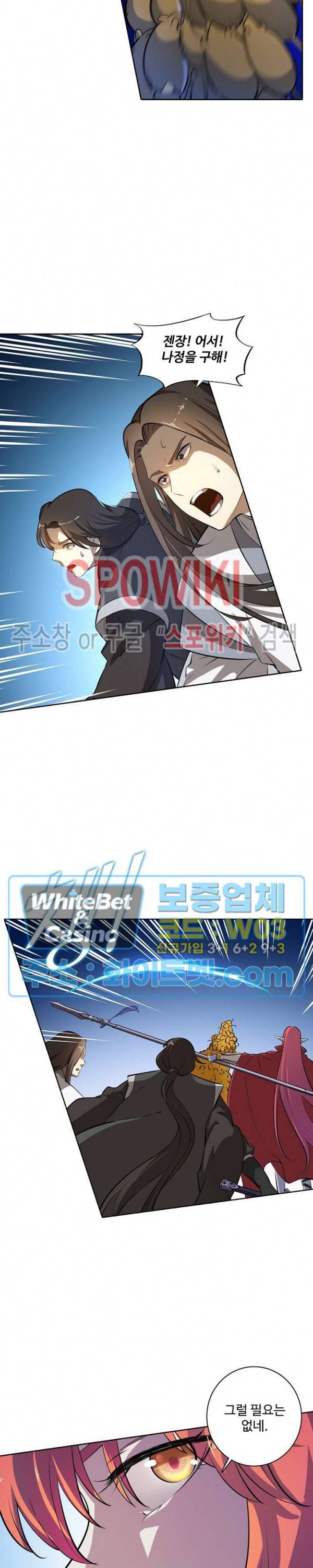 백련성신 345화 25