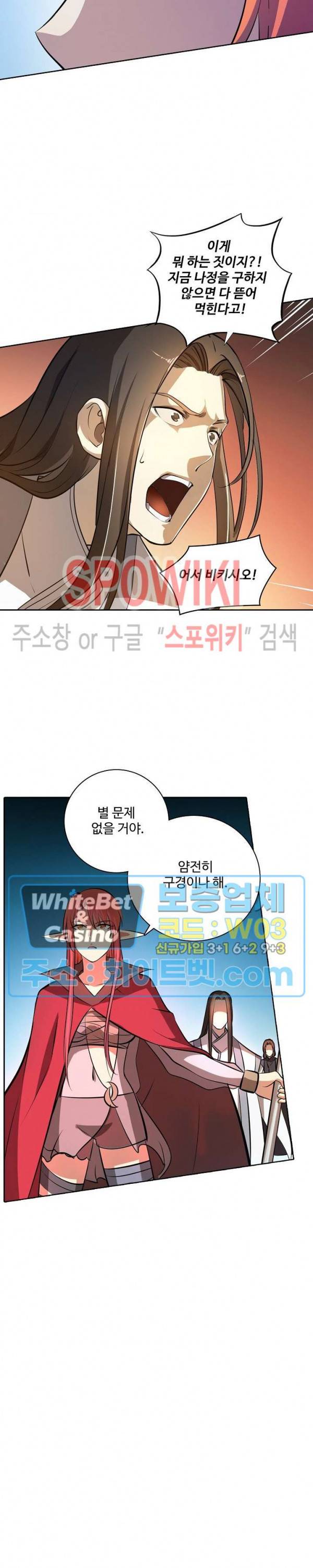 백련성신 345화 26