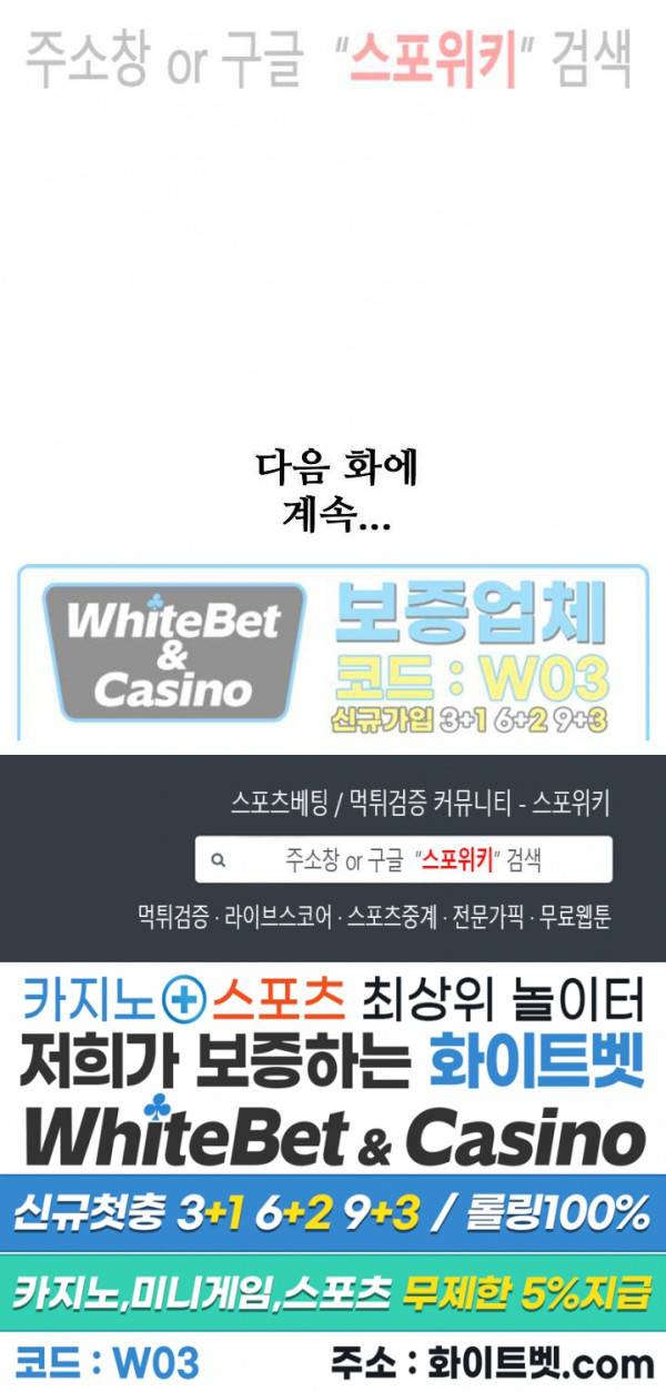 백련성신 345화 27