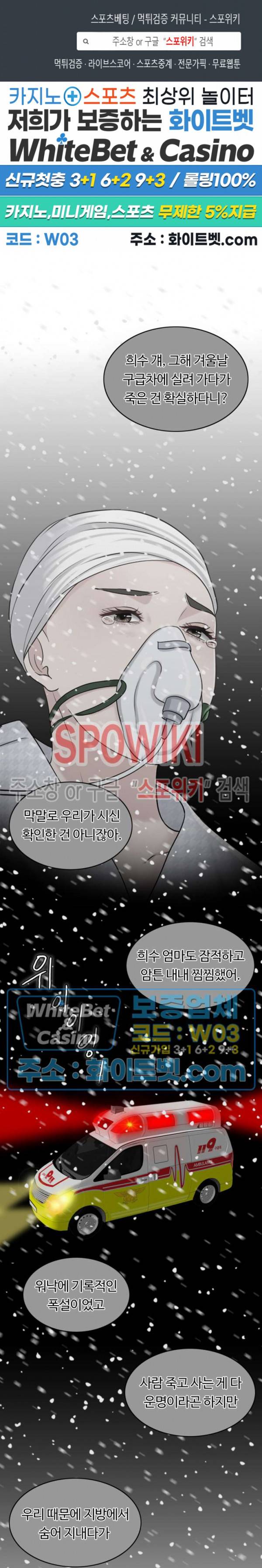 천일의 아내 54화 1