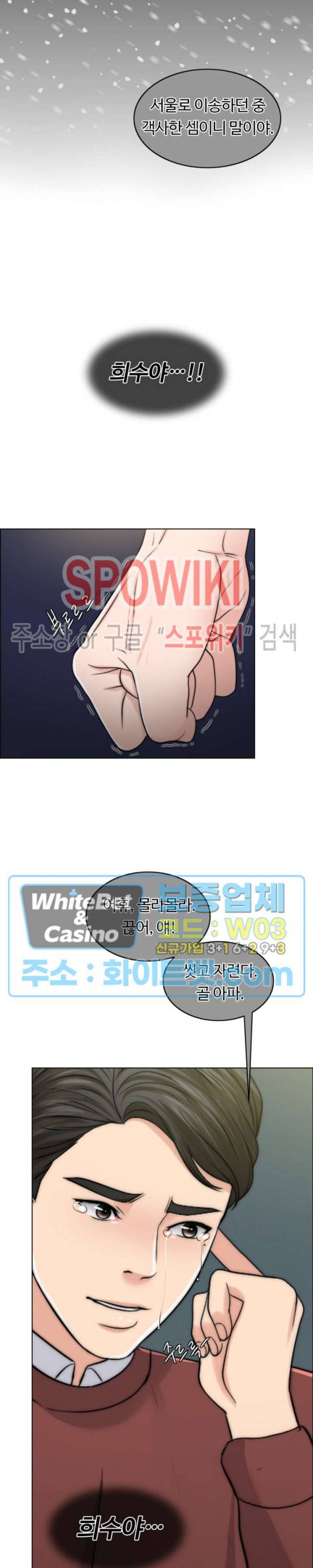 천일의 아내 54화 2