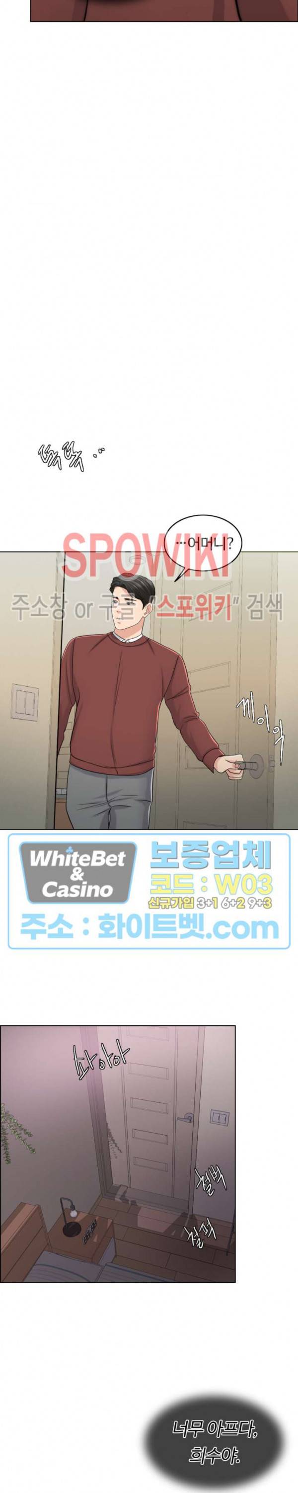 천일의 아내 54화 3