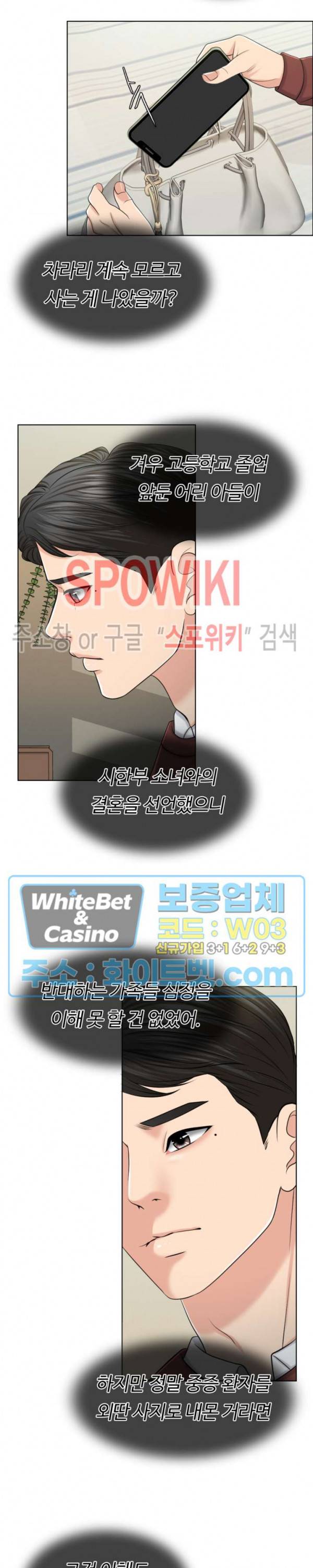 천일의 아내 54화 4