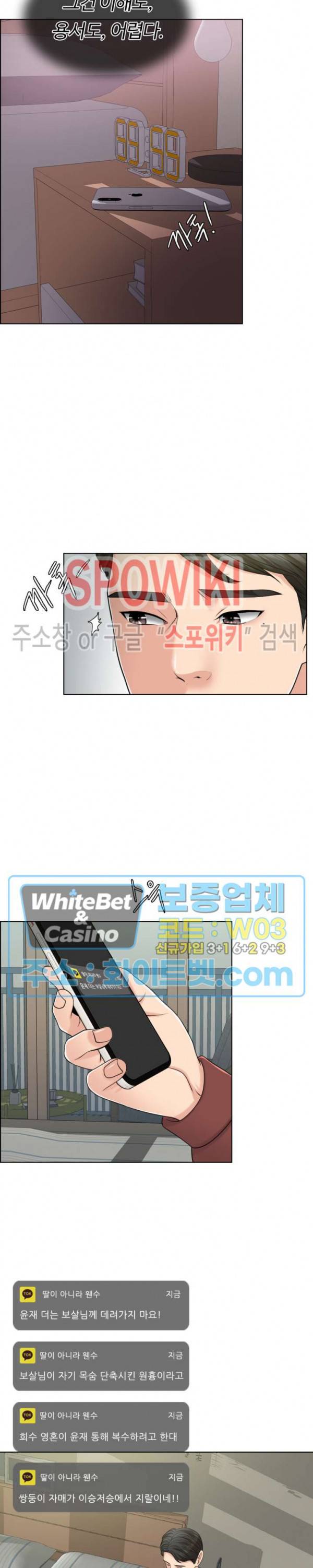 천일의 아내 54화 5
