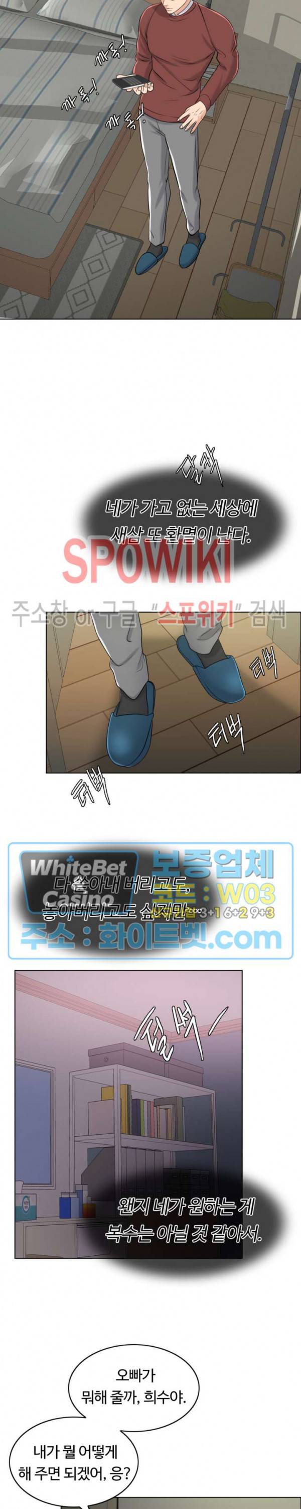 천일의 아내 54화 6