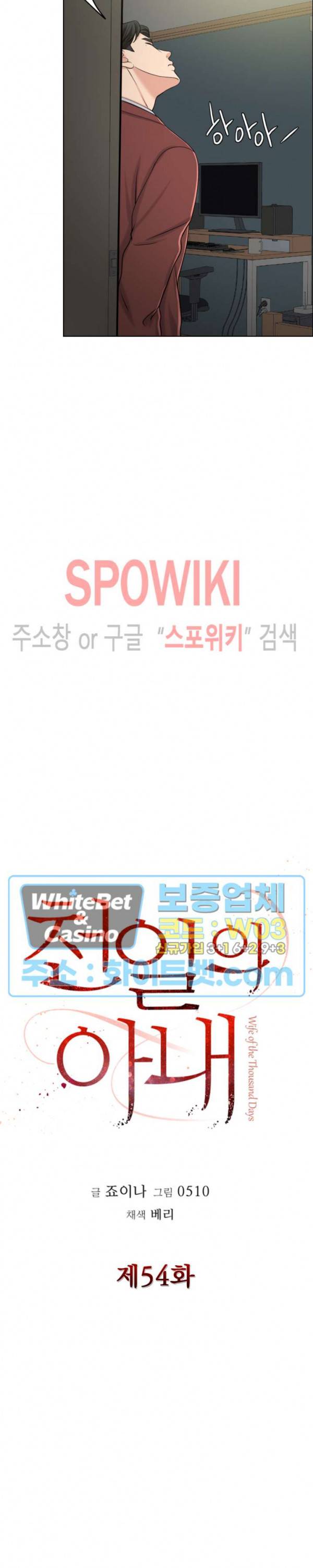 천일의 아내 54화 7