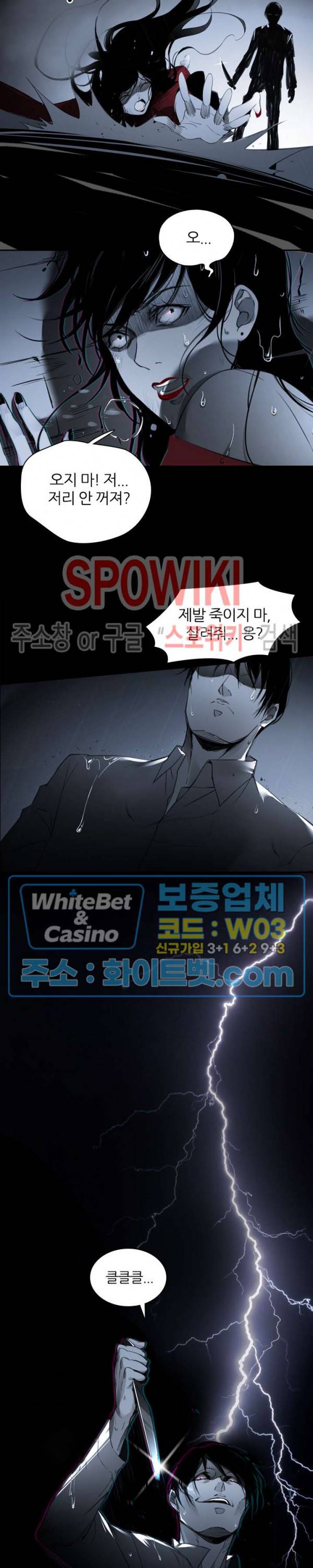 아웃 오브 컨트롤 1화 2