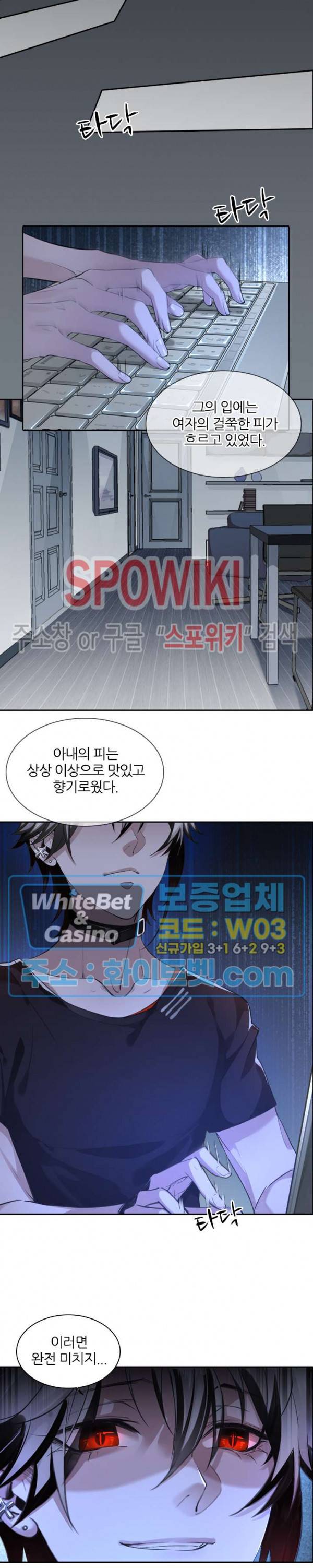 아웃 오브 컨트롤 1화 4