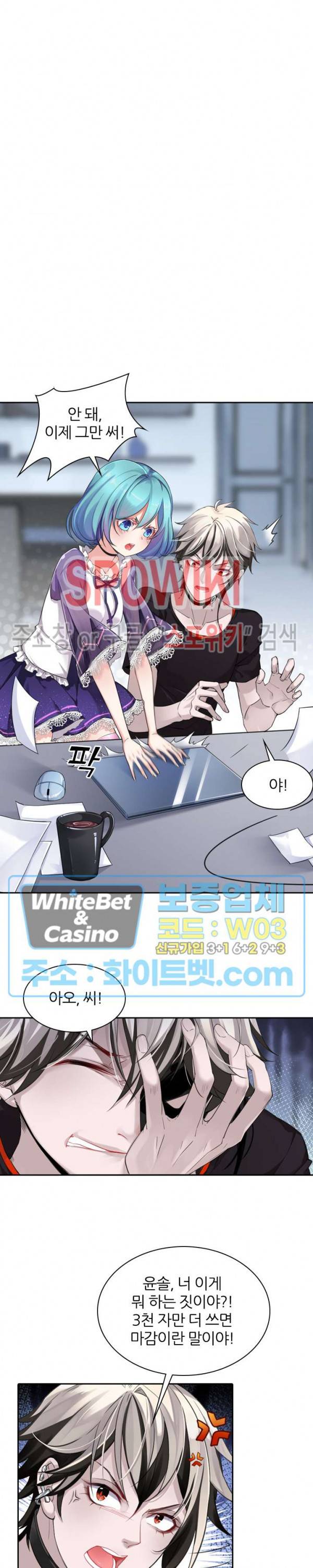 아웃 오브 컨트롤 1화 5