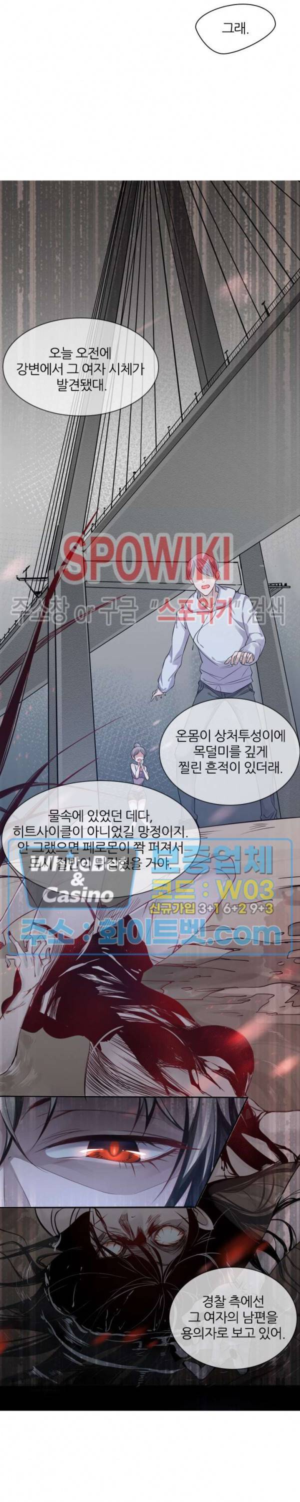 아웃 오브 컨트롤 1화 7