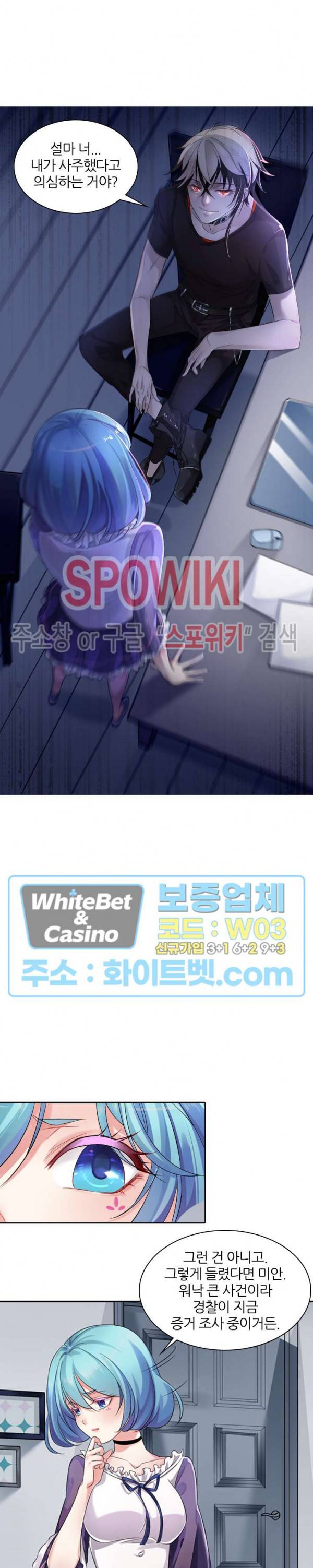 아웃 오브 컨트롤 1화 8