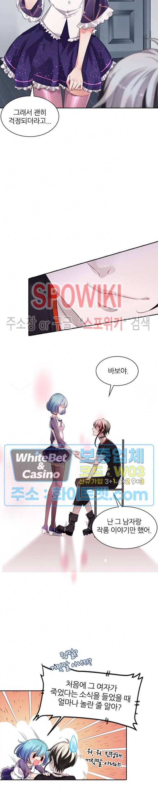 아웃 오브 컨트롤 1화 9