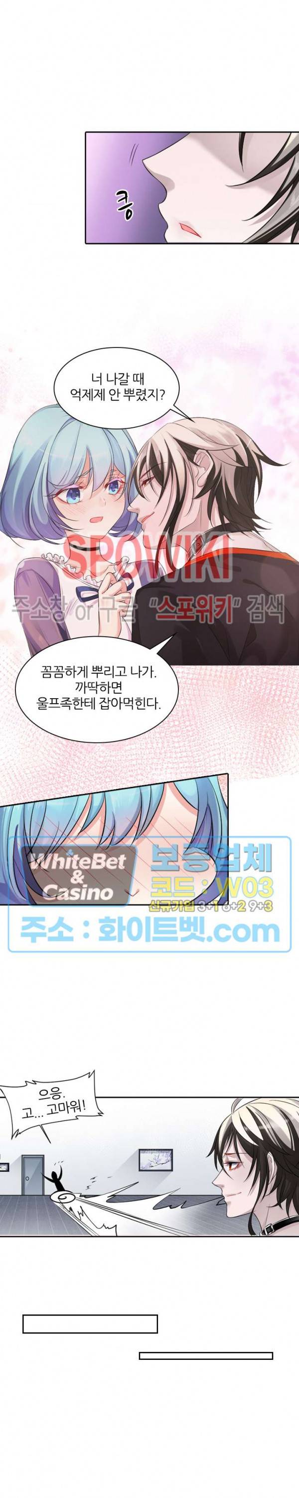 아웃 오브 컨트롤 1화 10