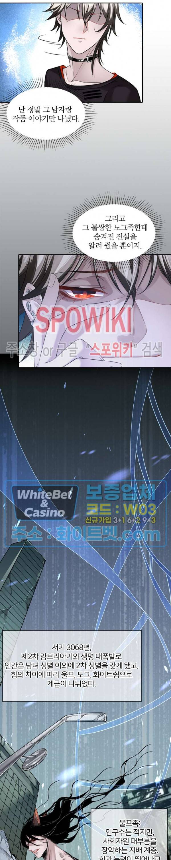 아웃 오브 컨트롤 1화 11