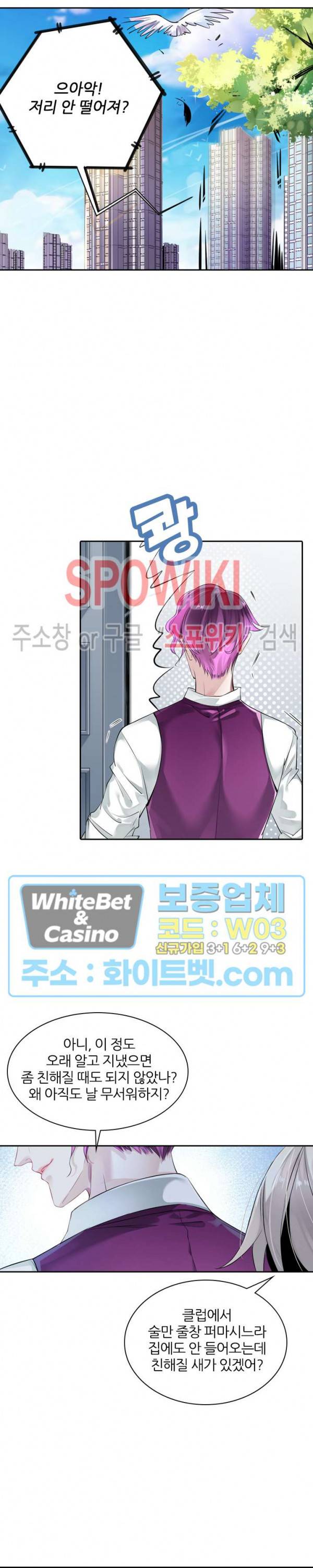 아웃 오브 컨트롤 1화 14