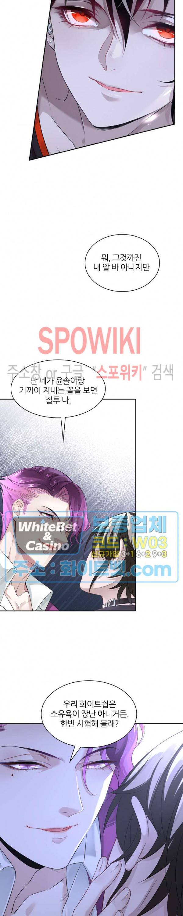 아웃 오브 컨트롤 1화 16