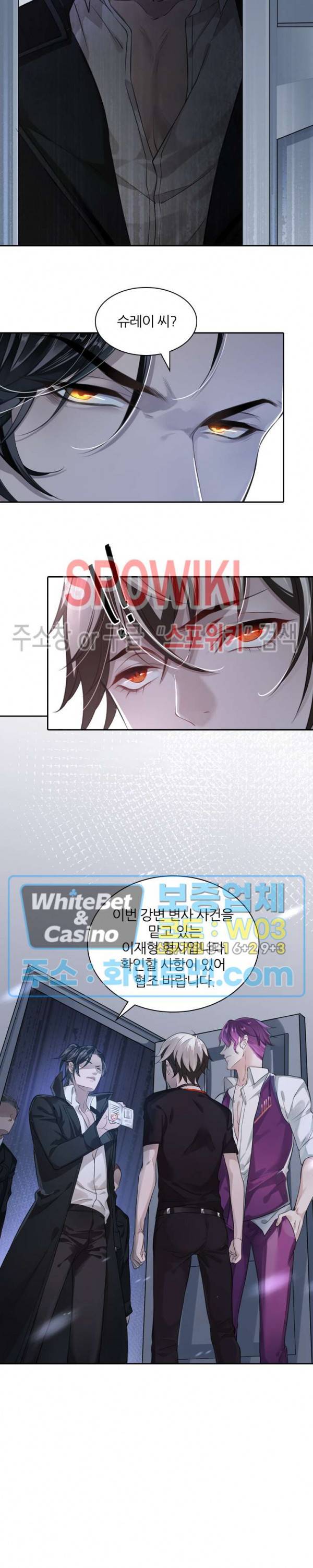 아웃 오브 컨트롤 1화 19