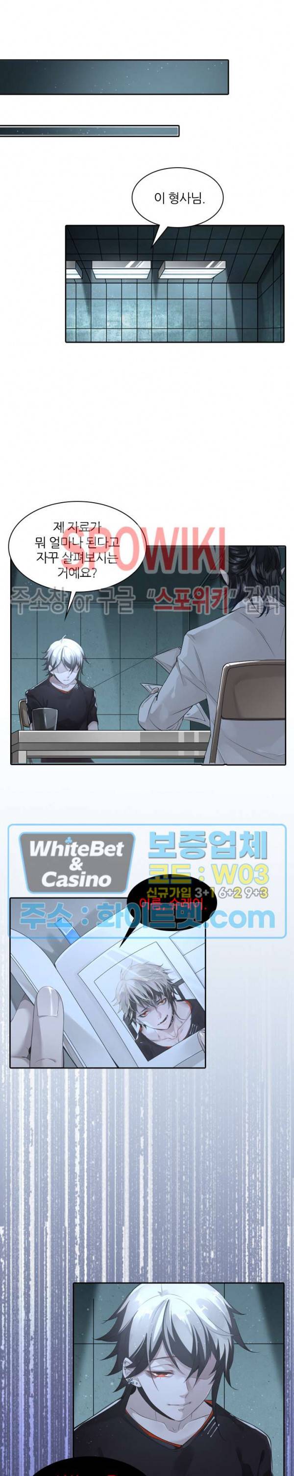 아웃 오브 컨트롤 1화 20
