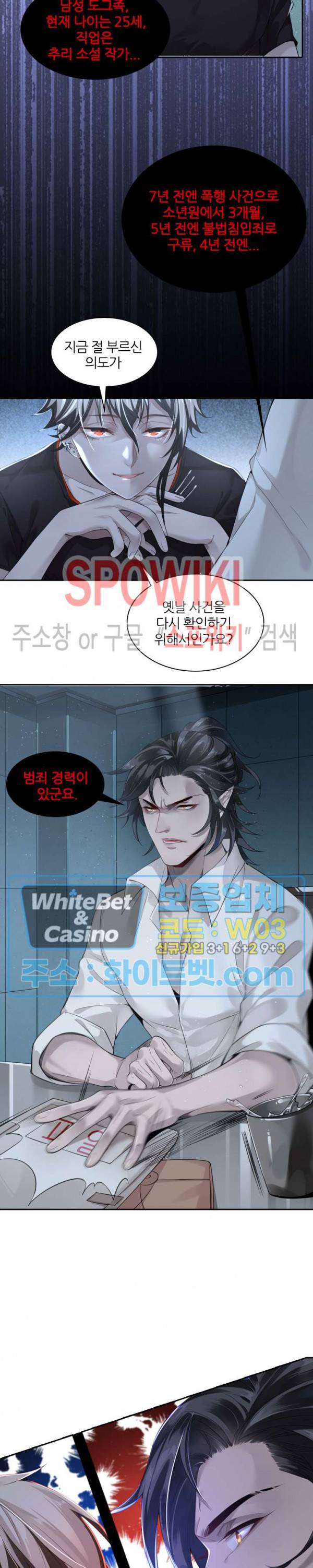아웃 오브 컨트롤 1화 21