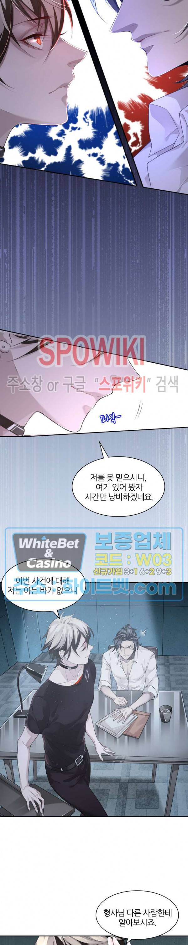 아웃 오브 컨트롤 1화 22