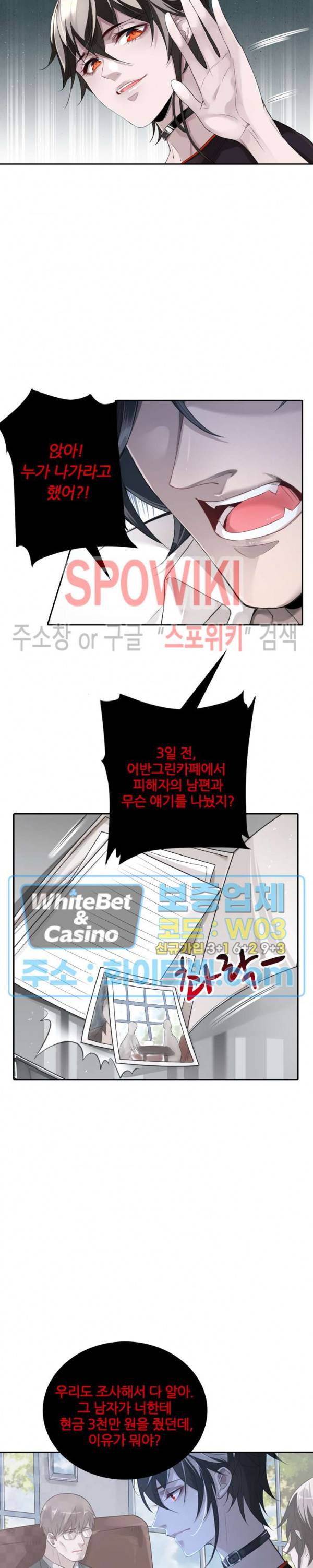 아웃 오브 컨트롤 1화 23