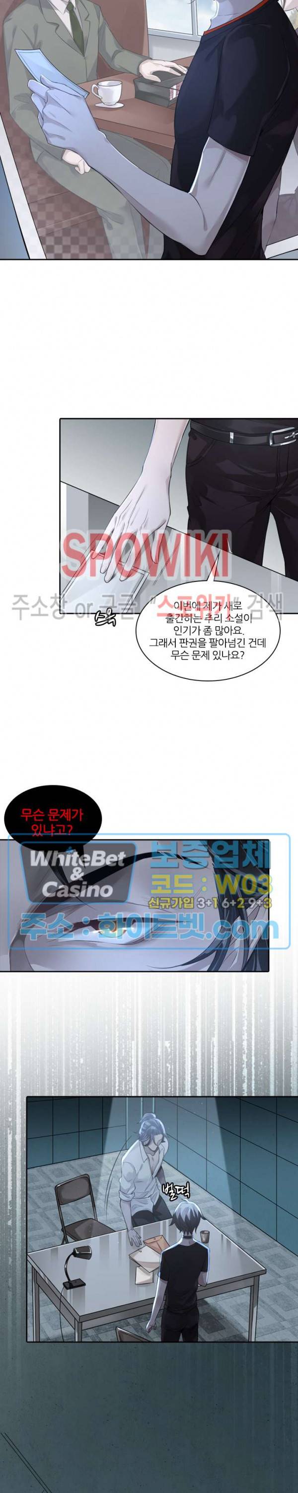 아웃 오브 컨트롤 1화 24