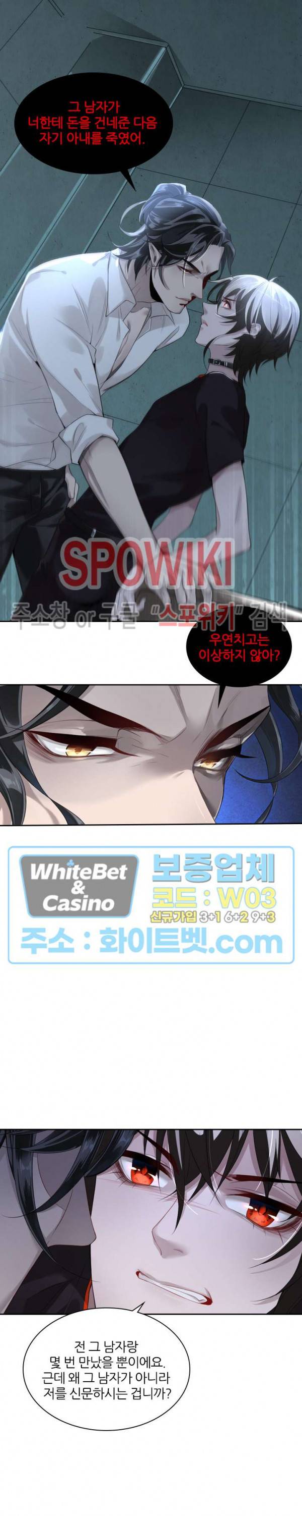 아웃 오브 컨트롤 1화 25