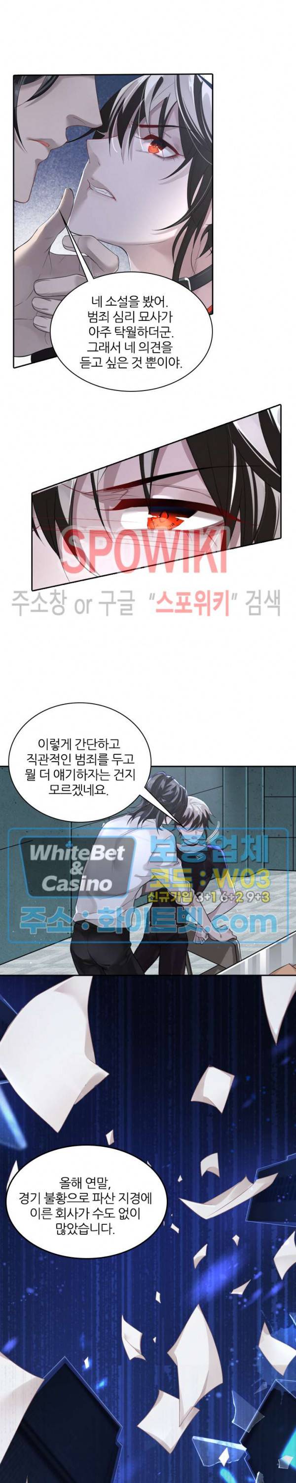아웃 오브 컨트롤 1화 26