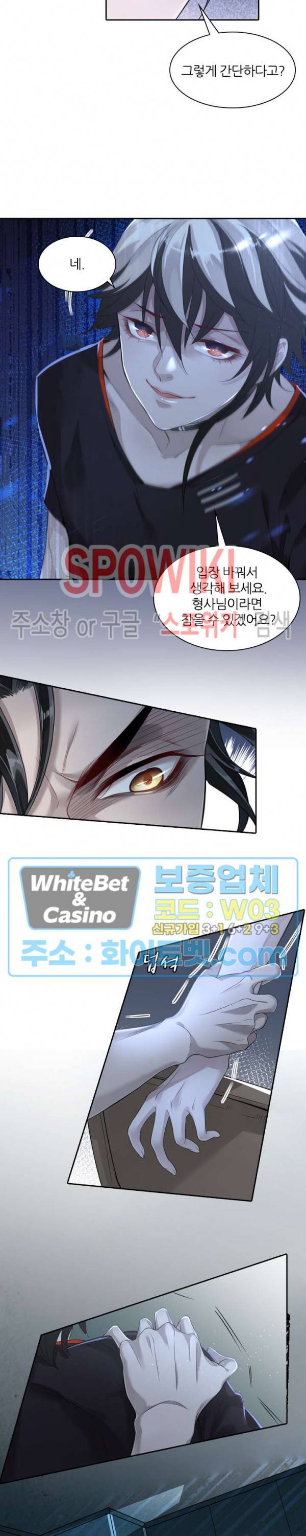 아웃 오브 컨트롤 1화 28