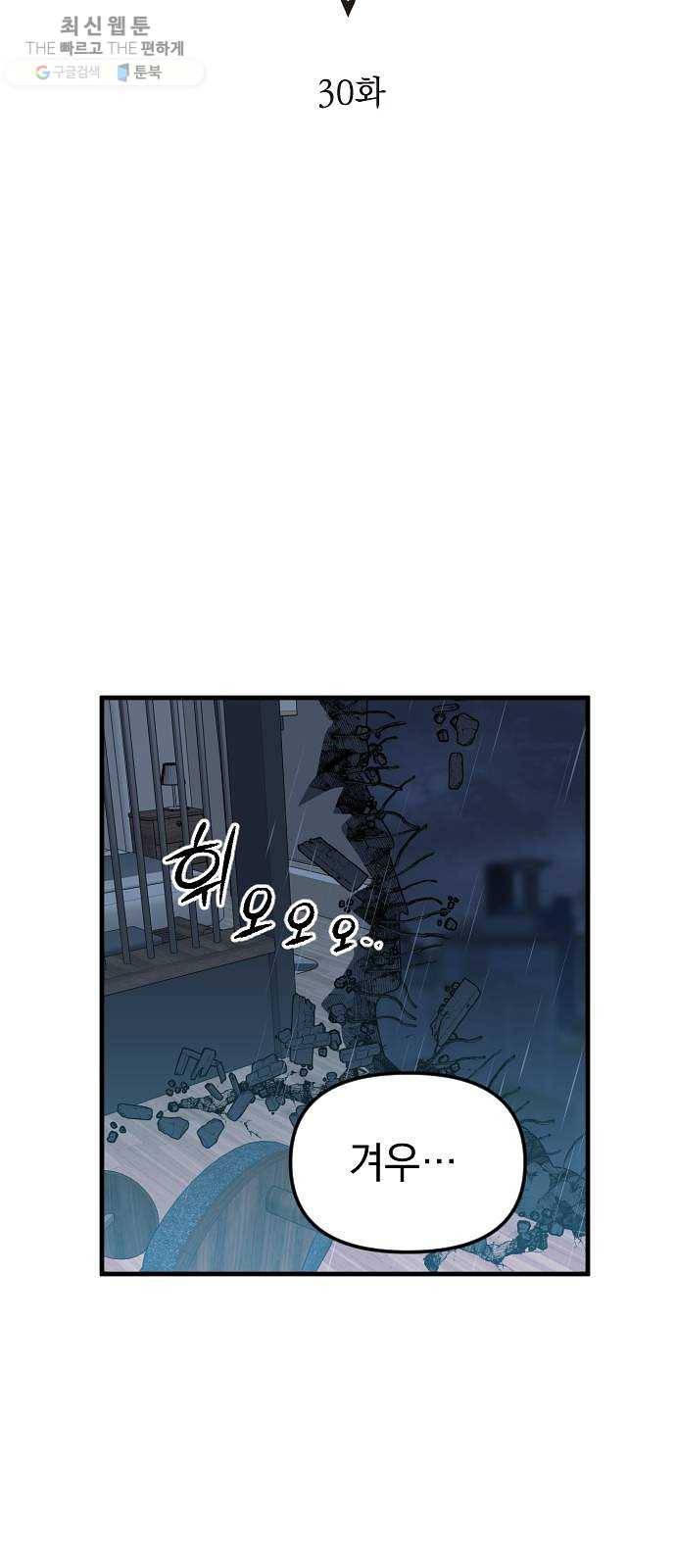 왕년엔 용사님 30화. 싸구려 관계 같잖아 5