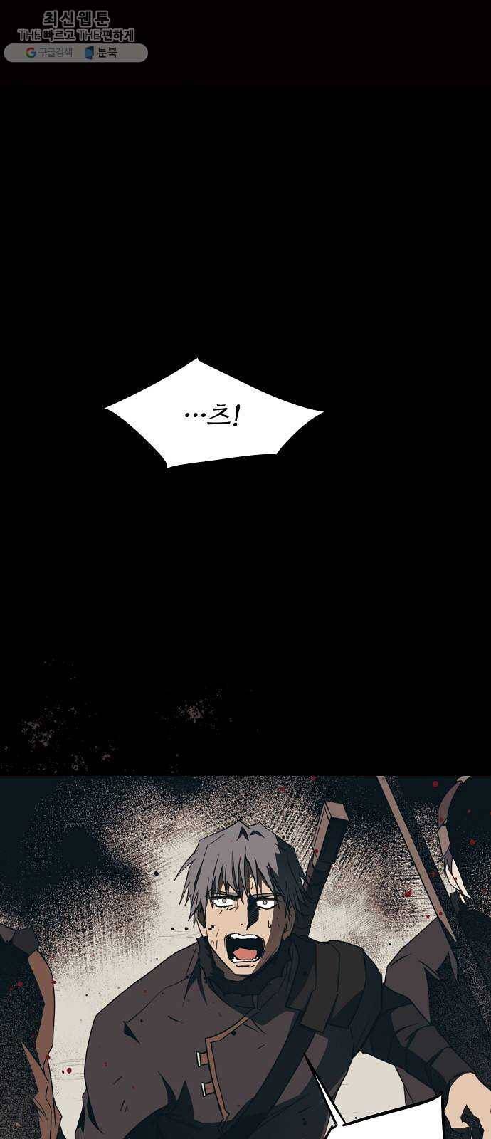 저무는 해, 시린 눈 46화 ： 의식의 날 (8) 7