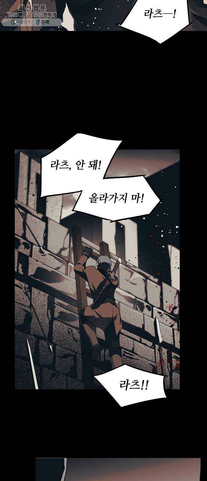 저무는 해, 시린 눈 46화 ： 의식의 날 (8) 8