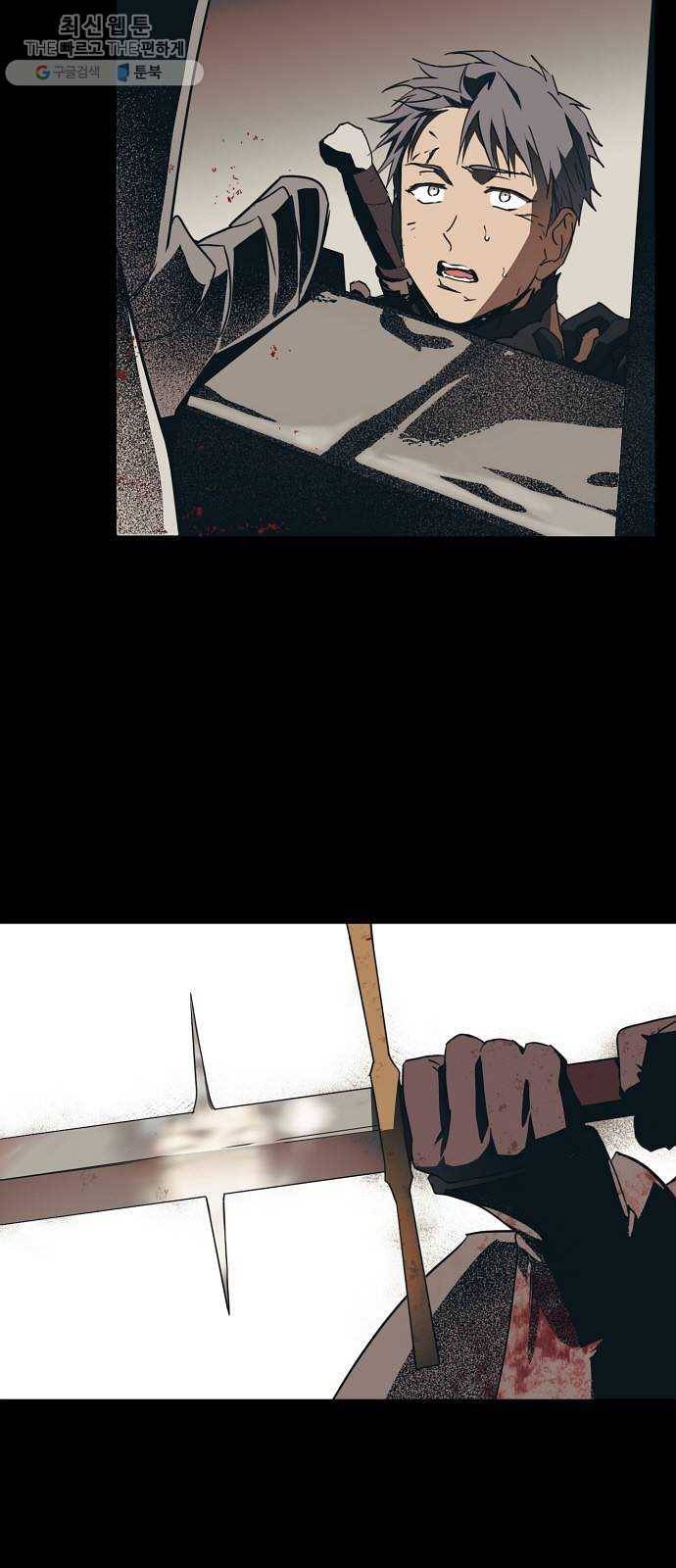 저무는 해, 시린 눈 46화 ： 의식의 날 (8) 9