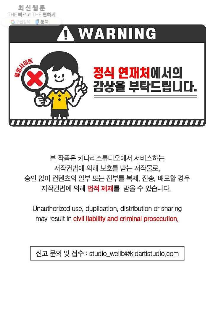 메디컬 환생 111화 1