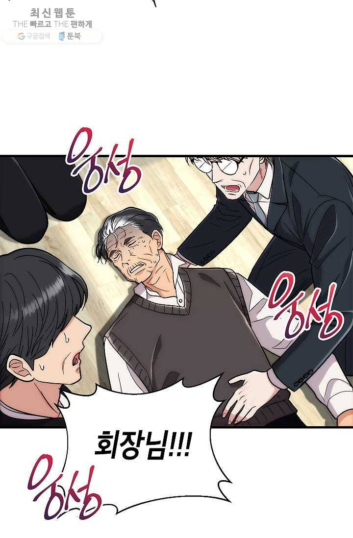 메디컬 환생 111화 4