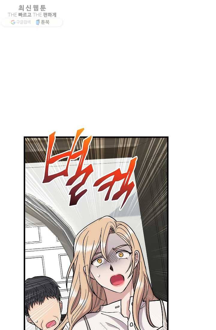 메디컬 환생 111화 5
