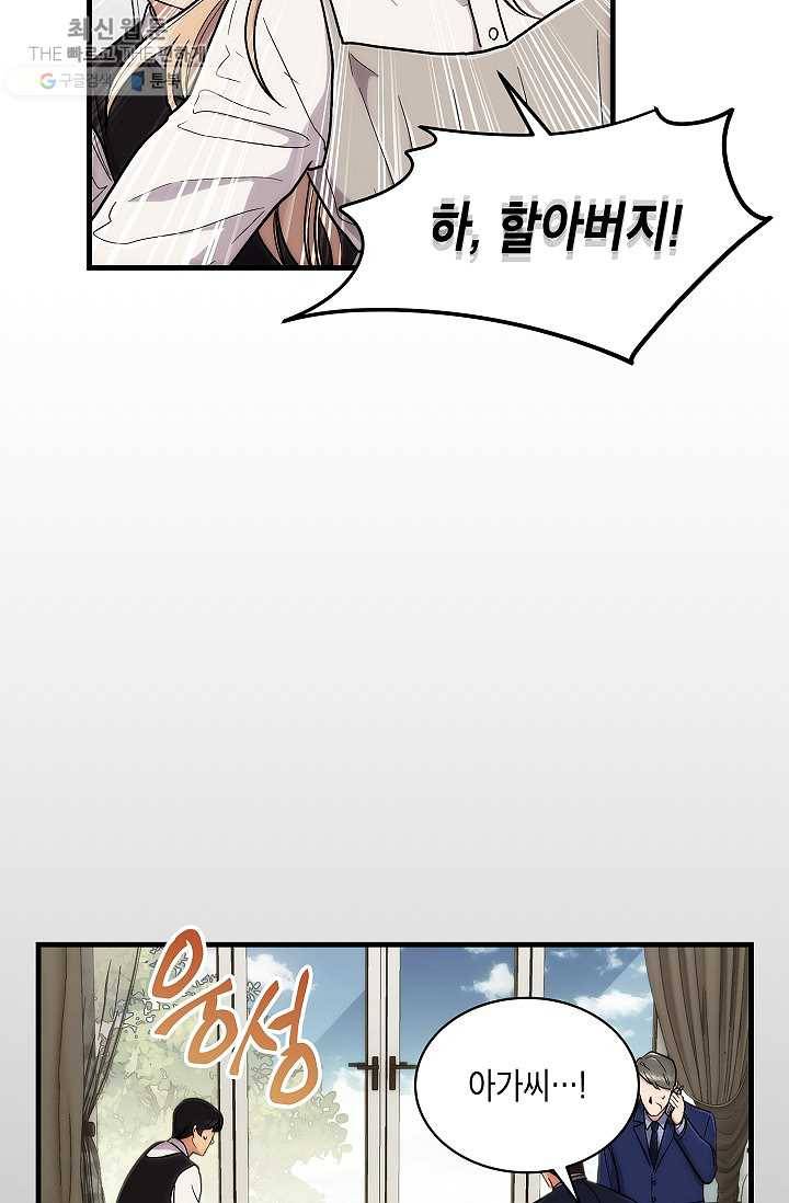 메디컬 환생 111화 6