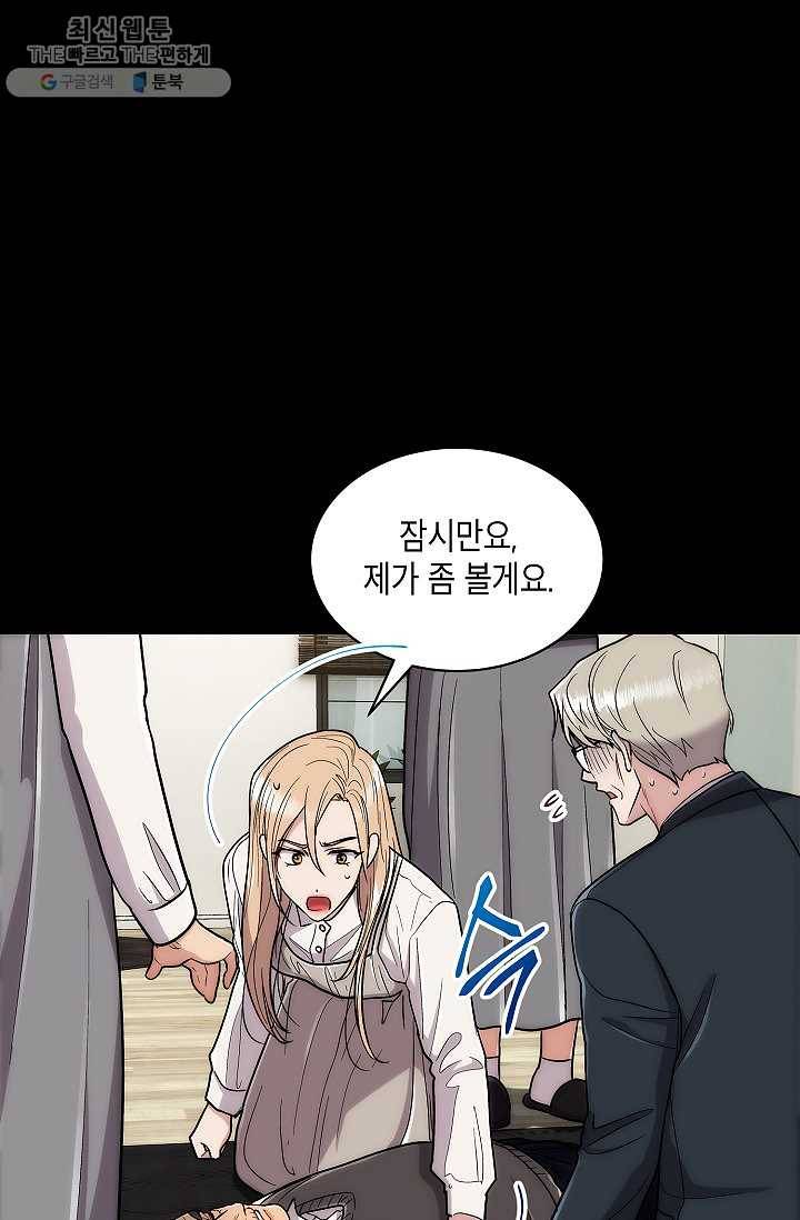 메디컬 환생 111화 10