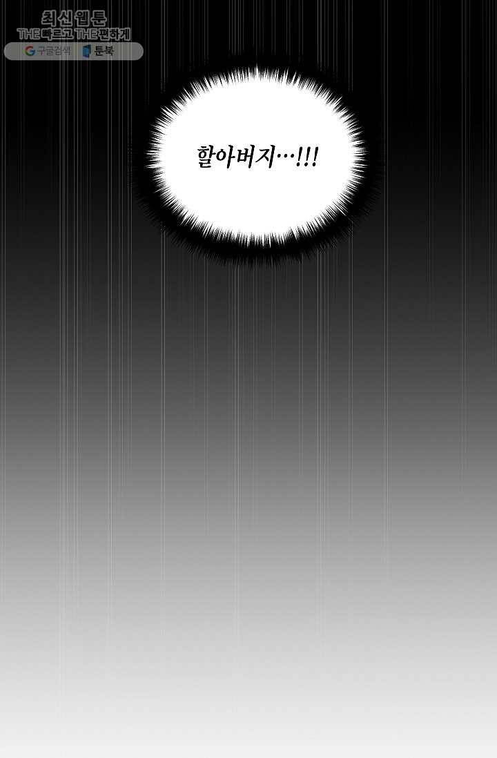 메디컬 환생 111화 17