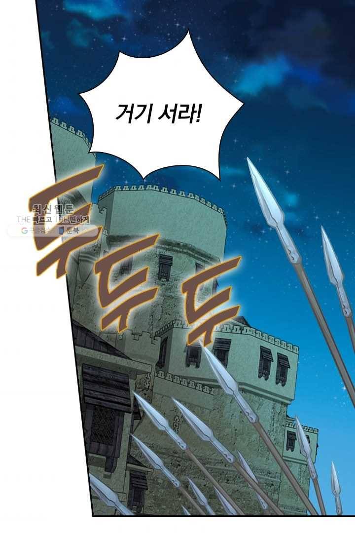 테오도르의 노래 59화 2