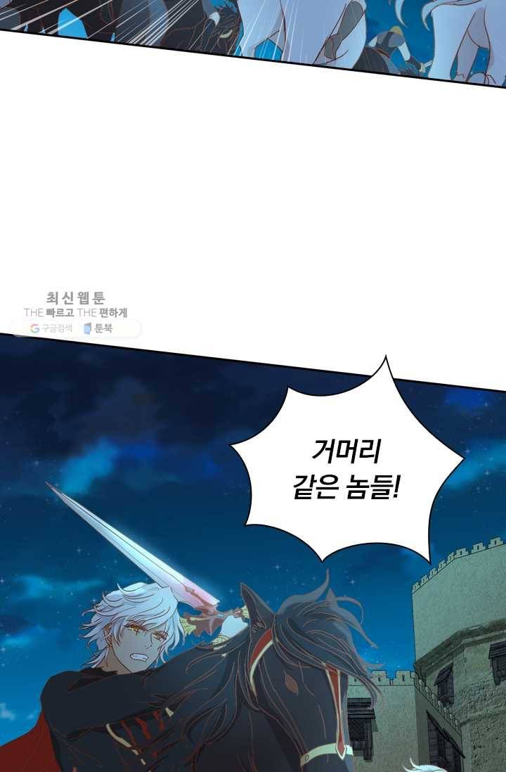 테오도르의 노래 59화 4