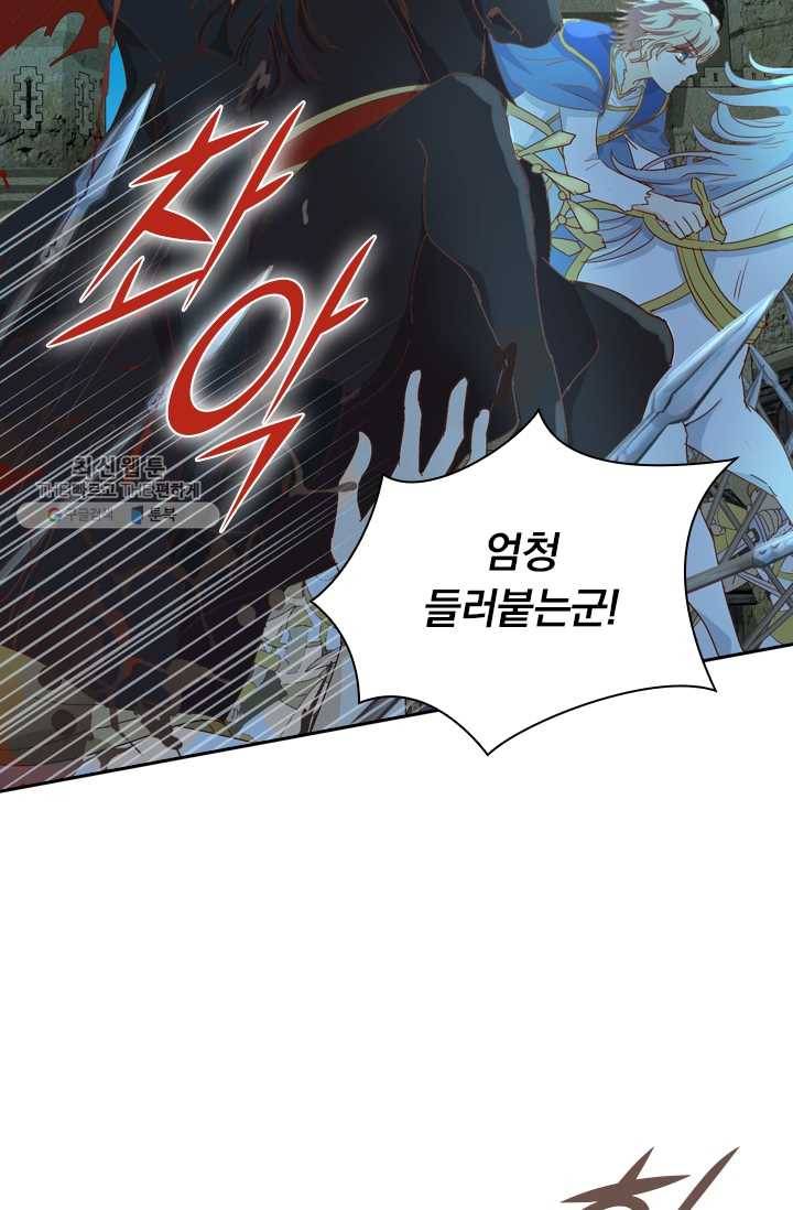 테오도르의 노래 59화 5