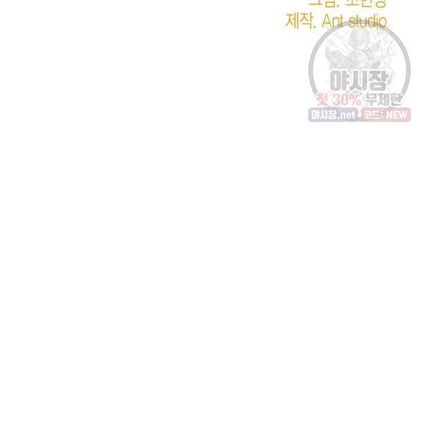 공작부인의 50가지 티 레시피 120화 18