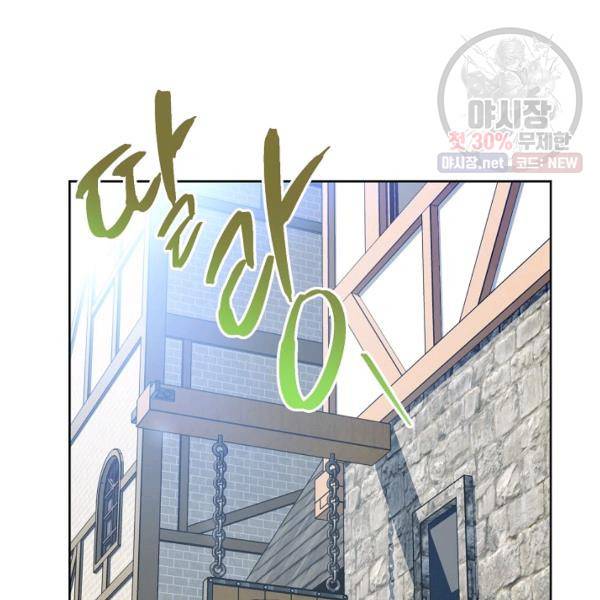 공작부인의 50가지 티 레시피 120화 19