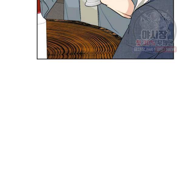 공작부인의 50가지 티 레시피 120화 25