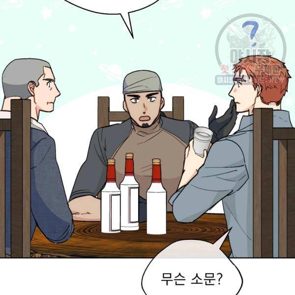 공작부인의 50가지 티 레시피 120화 31