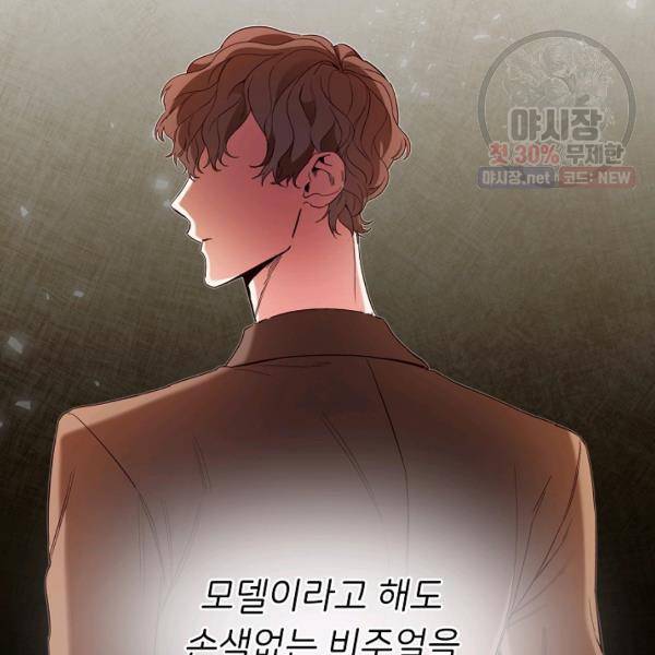 마릴린은 라리엔사를 너무 좋아해! 16화 3