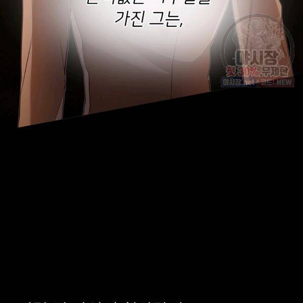 마릴린은 라리엔사를 너무 좋아해! 16화 4