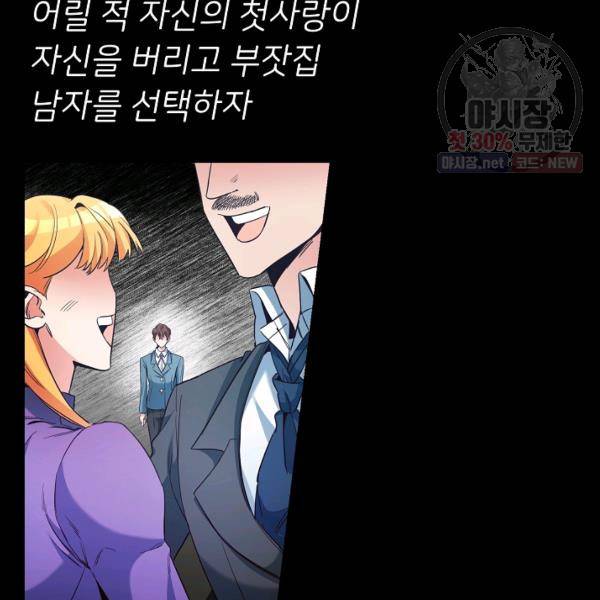 마릴린은 라리엔사를 너무 좋아해! 16화 5